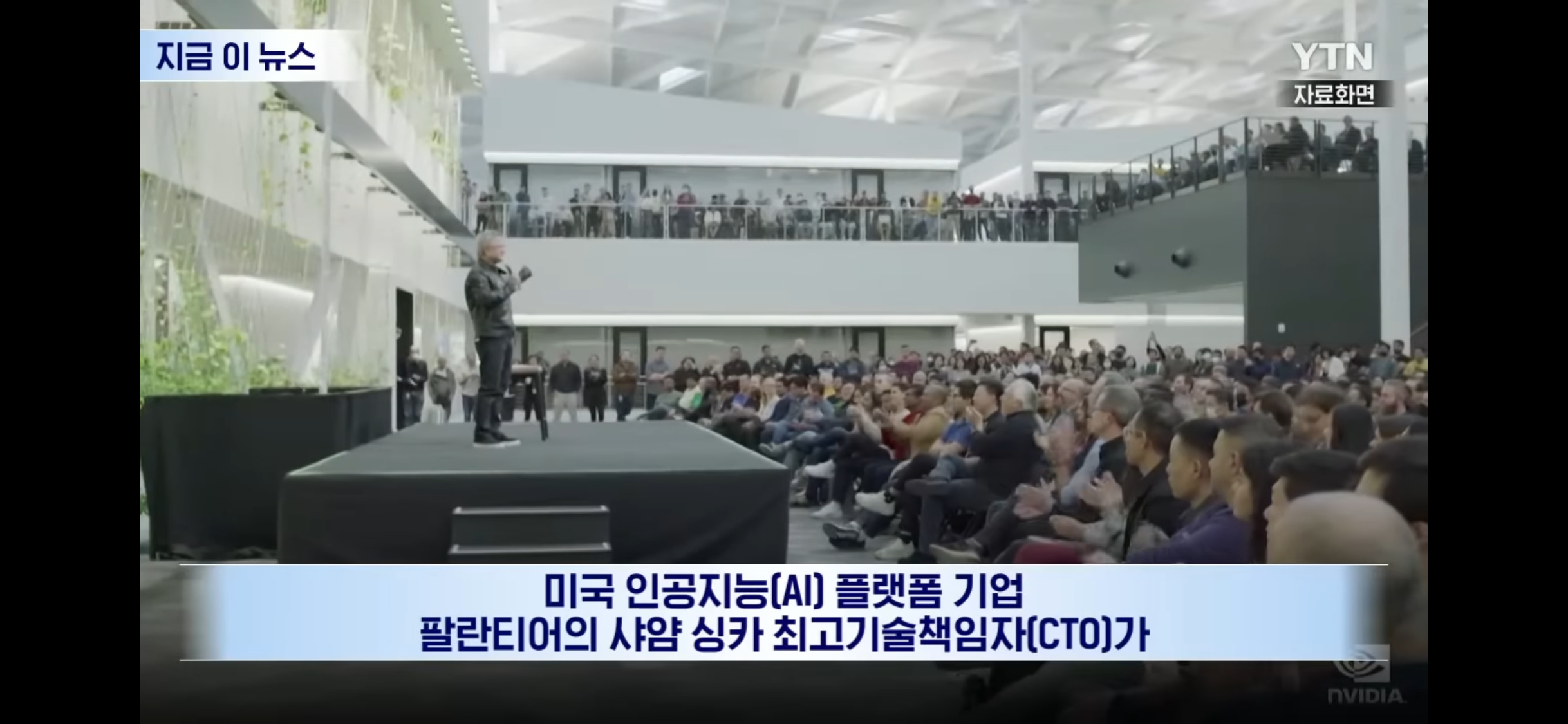 앤디비아 vs 팔란티어 노선 정면 충돌 | 인스티즈