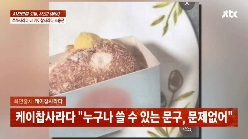"6억 들였는데 두 달만에…" 명랑핫도그 '사라다빵'의 눈물 | 인스티즈