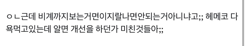 소름돋는 엔터 직원들이 팬들 계정 모니터링하는 방법.. | 인스티즈
