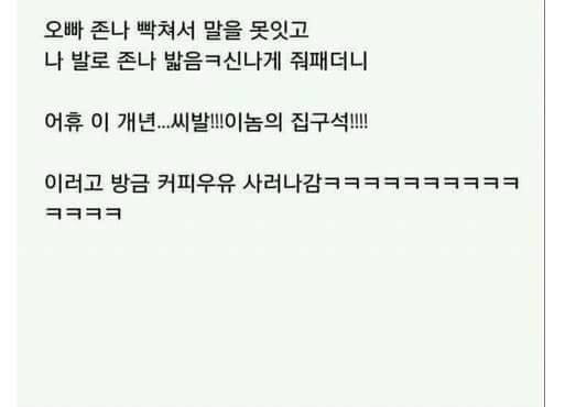 ㅋㅋㅋㅋㅋㅋㅋㅋㅋㅋㅋㅋㅋㅋㅋ웃긴여동생ㅋㅋㅋㅋ | 인스티즈