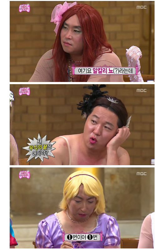 무한도전 소문난 칠 공주 미각테스트 루왁커피 편 | 인스티즈