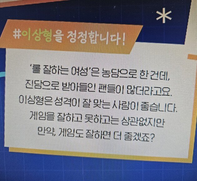 페이커 이상혁의 이상형 근황 | 인스티즈