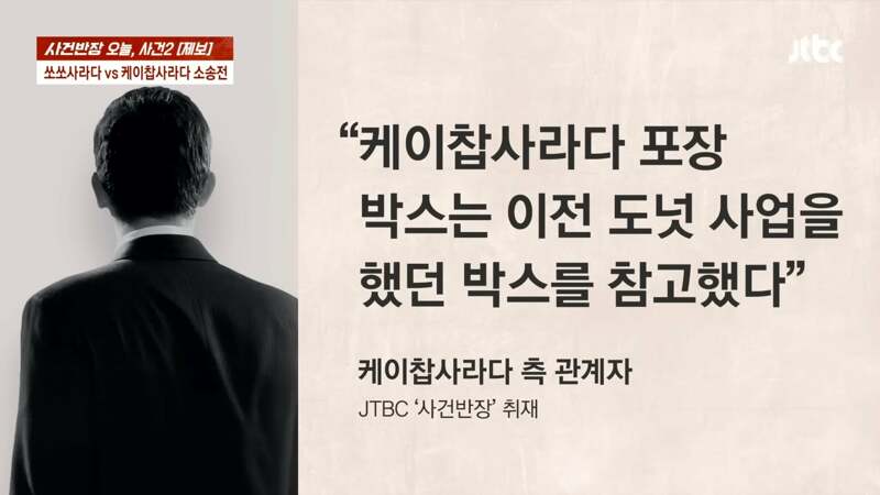 "6억 들였는데 두 달만에…" 명랑핫도그 '사라다빵'의 눈물 | 인스티즈