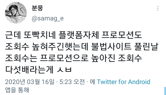 n백만뷰 초인기 웹툰 그리면서 생계 걱정해야하는 작가가 있다?! | 인스티즈