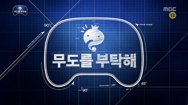 주관적으로 뽑은 무한도전 최악의특집 top6 | 인스티즈
