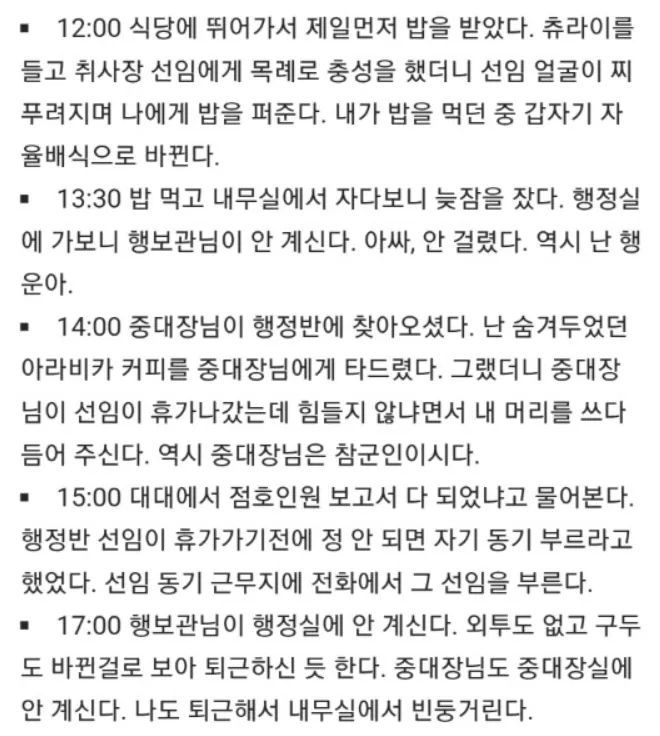  군필들이 보면 치는 고문관의 하루 | 인스티즈