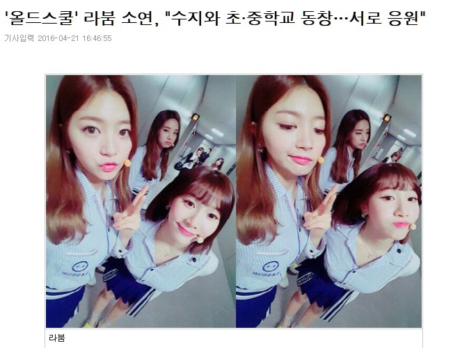 걸그룹 동창생들 .jpg | 인스티즈