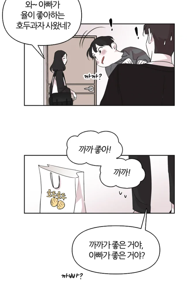 유부녀 킬러가 나오는 웹툰 | 인스티즈