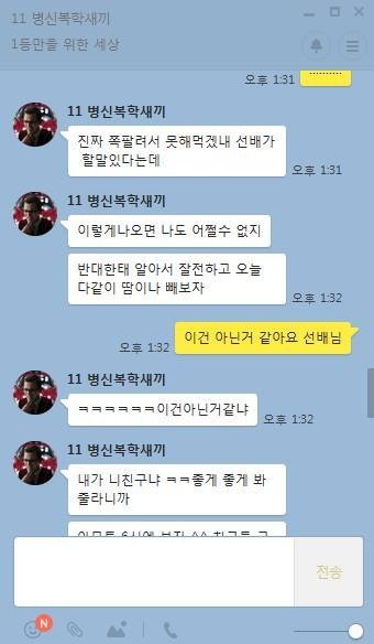 여학생이 자퇴 한 이유.jpg | 인스티즈