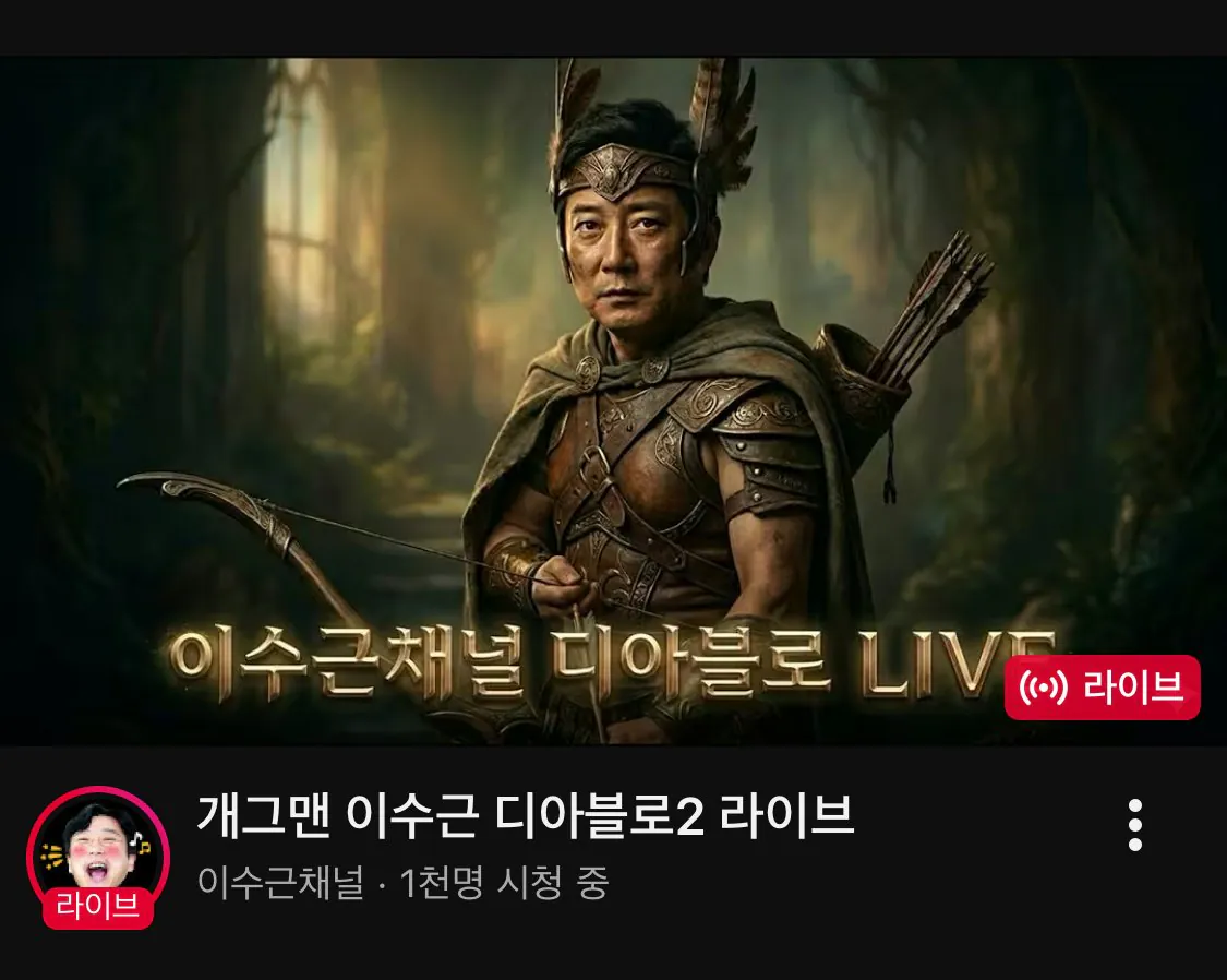 개그맨 이수근 근황 | 인스티즈