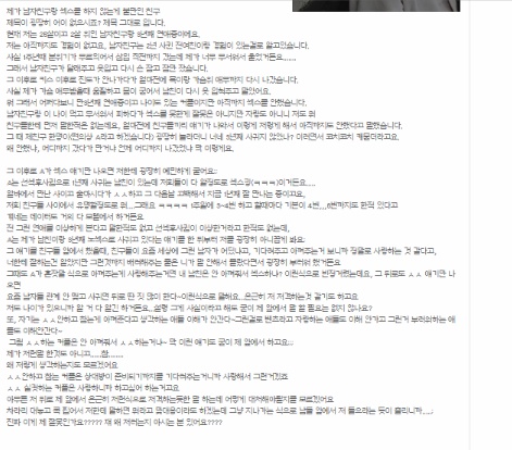 제가 남자친구랑 섹스를 하지 않는게 불만인 친구 (모배ㅇ) | 인스티즈