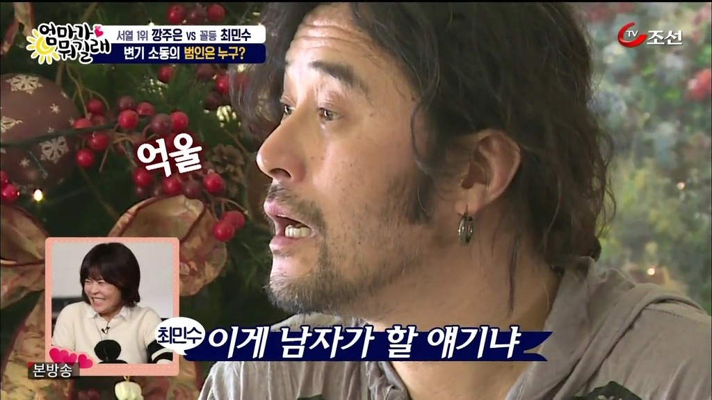 소변 앉아서보는 남자 최민수의 마지막 자존심 | 인스티즈