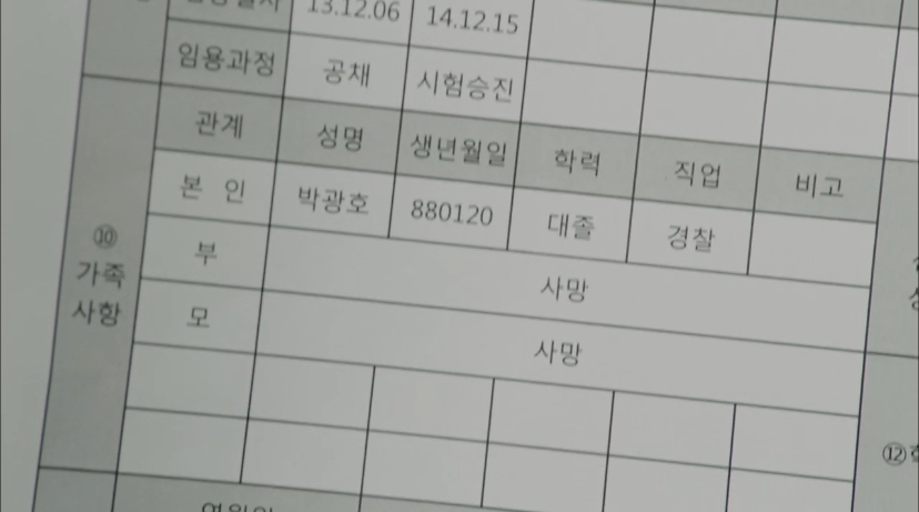 제가 강력팀 팀장인데, 우리팀에 전입 온 막내가 30년 전 실종됐던 선배님인 것 같아요...jpg | 인스티즈