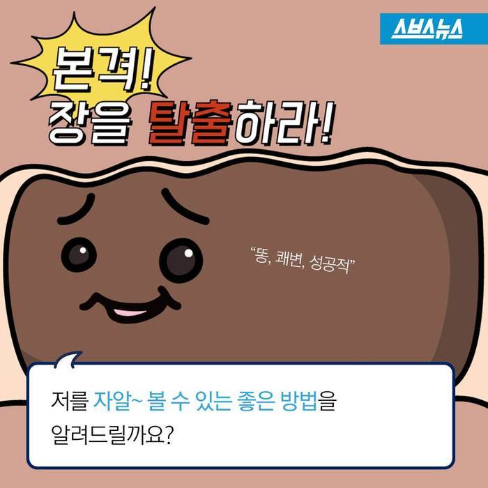 변비 해결을 위한 올바른 자세.JPG | 인스티즈
