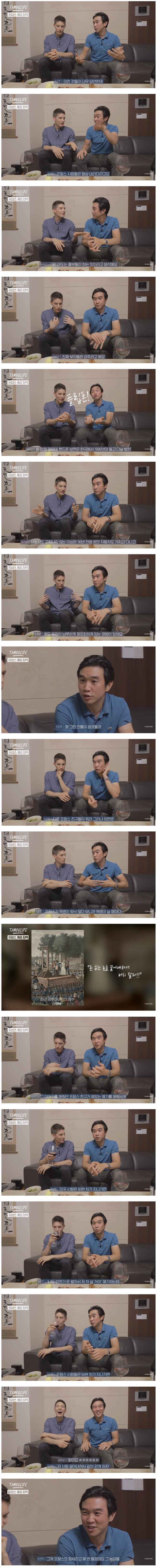 프랑스 부자들이 검소한 이유.jpg | 인스티즈