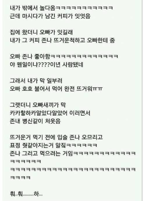 ㅋㅋㅋㅋㅋㅋㅋㅋㅋㅋㅋㅋㅋㅋㅋ웃긴여동생ㅋㅋㅋㅋ | 인스티즈