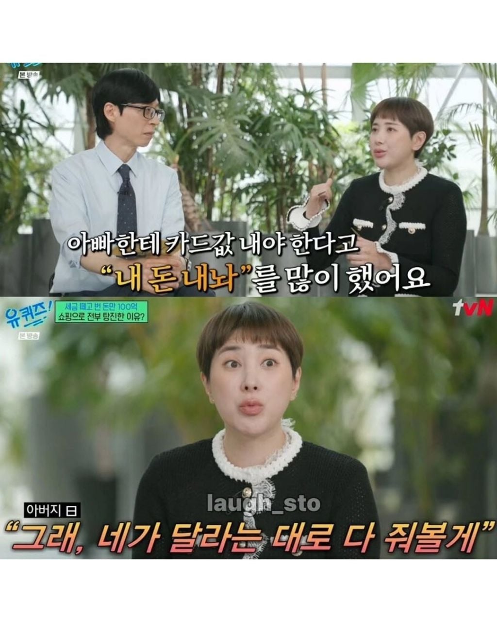 서인영이 100억 쓰는 과정 | 인스티즈