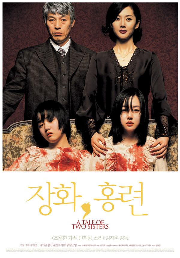 잔인한 장면없이도 무서워서 한국공포영화 역대급이라고 평가받는 작품 | 인스티즈