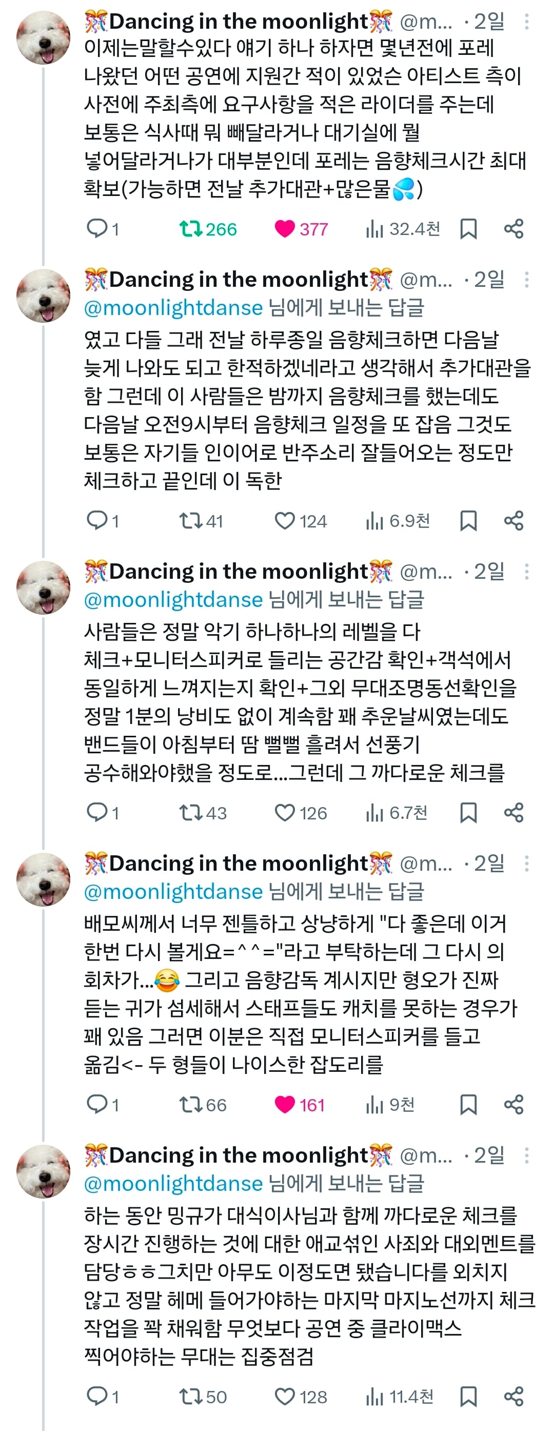 포레스텔라의 연습량을 알수있는 일화들 | 인스티즈