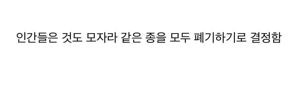 어이없지만 인간이 태양을 없애버린 이유.jpg (엥 이게 이거라고⁉️) | 인스티즈