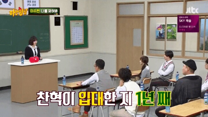 수현 : 찬혁이 군대에서 받는 저작권료가 내 수입보다 많다 | 인스티즈