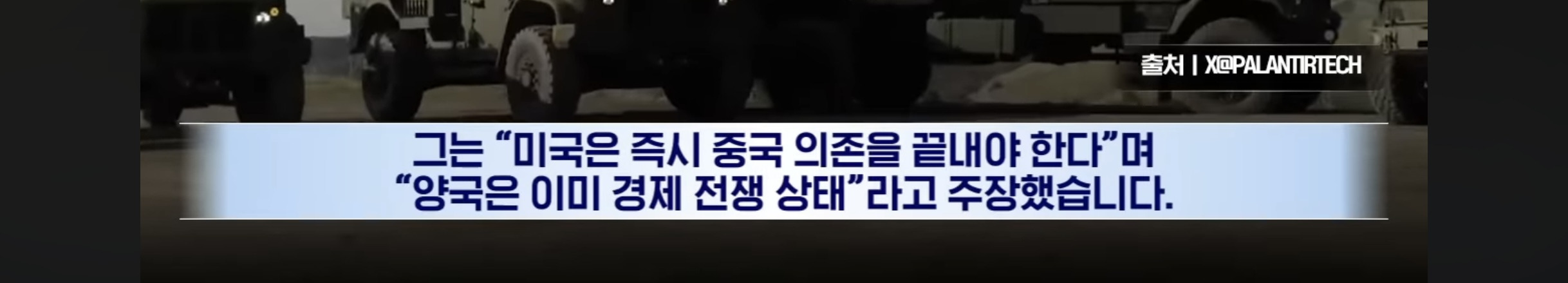 앤디비아 vs 팔란티어 노선 정면 충돌 | 인스티즈