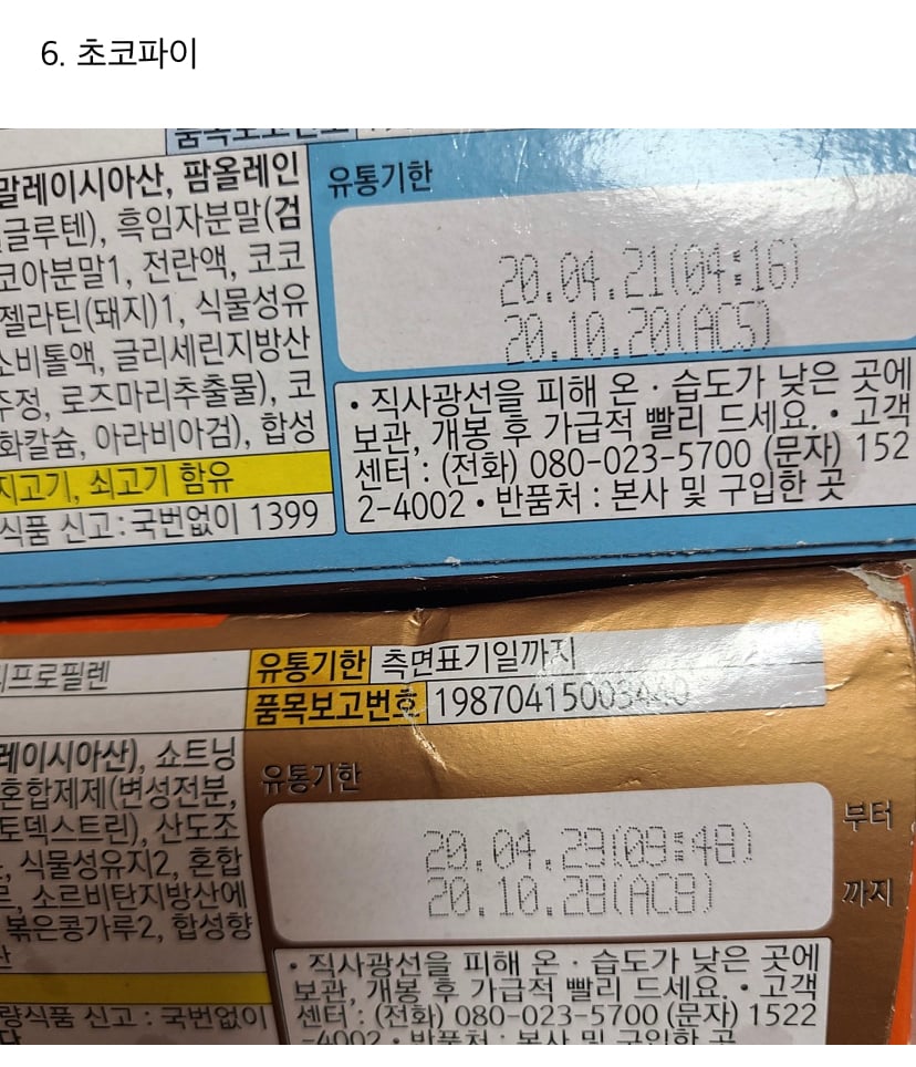 미생물 처리기에 음쓰 이것저것 많이 넣어본 후기 | 인스티즈
