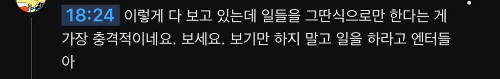 소름돋는 엔터 직원들이 팬들 계정 모니터링하는 방법.. | 인스티즈