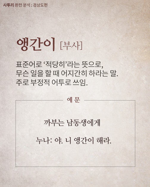 경상도 사투리 모음 | 인스티즈