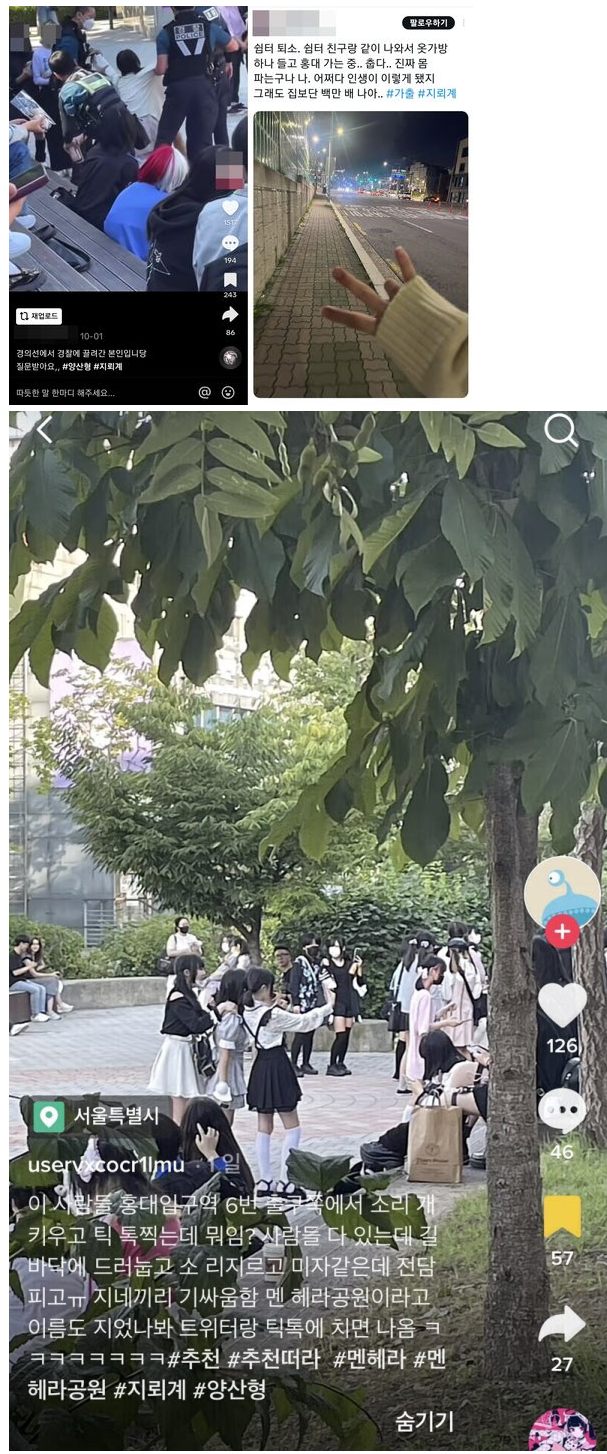 멘헤라/지뢰계 몰려서 '경의선 키즈'라는 신조어까지 생긴 최근 경의선숲길 | 인스티즈