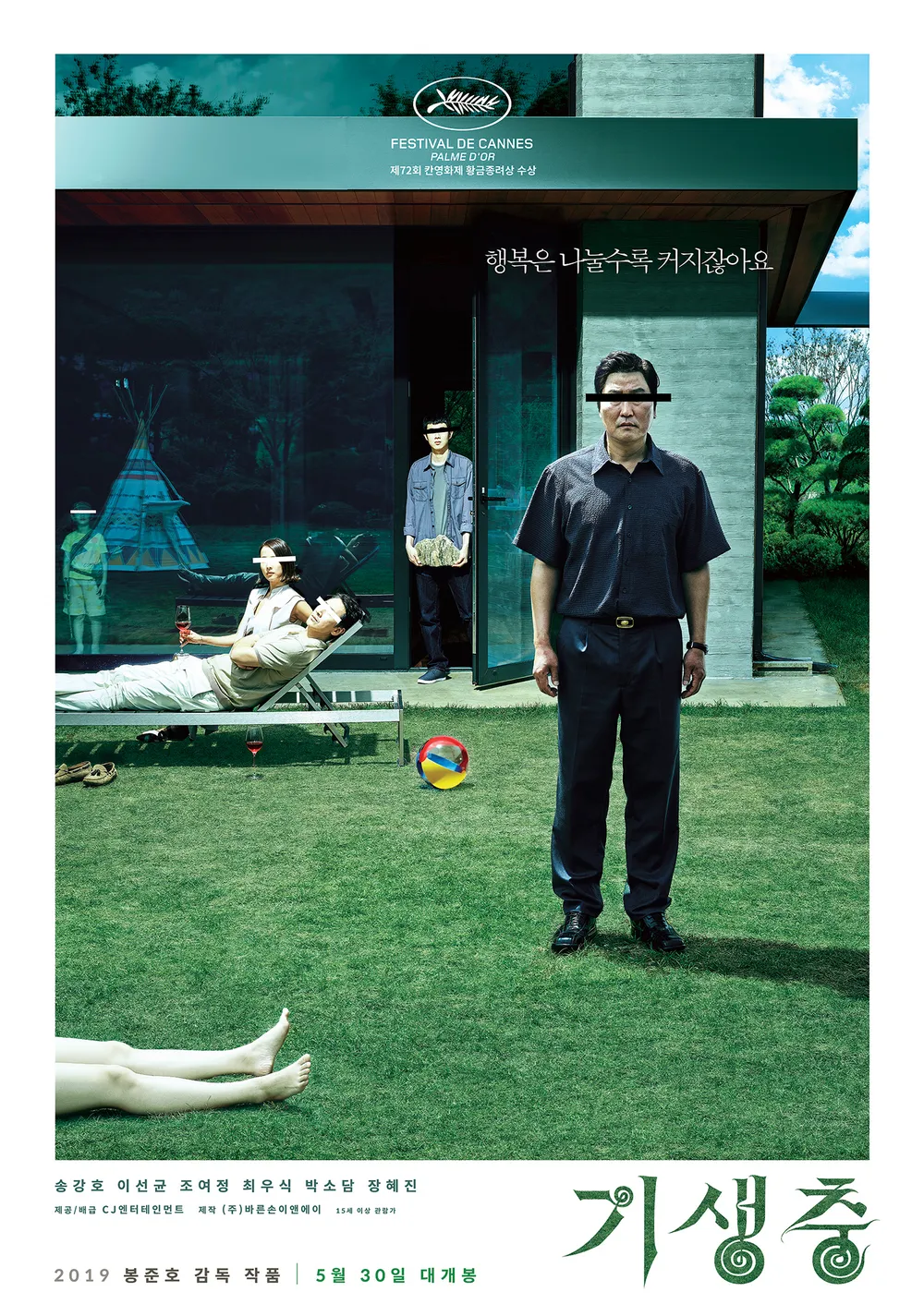 봉준호 감독 인생 은인 | 인스티즈