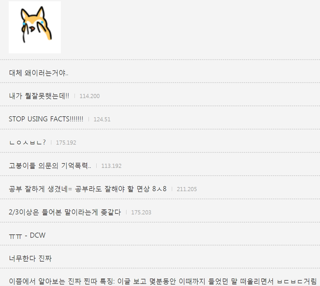 찐따같이 생겼다를 듣기 좋게 포장해서 돌려말하는 방법들 .txt | 인스티즈
