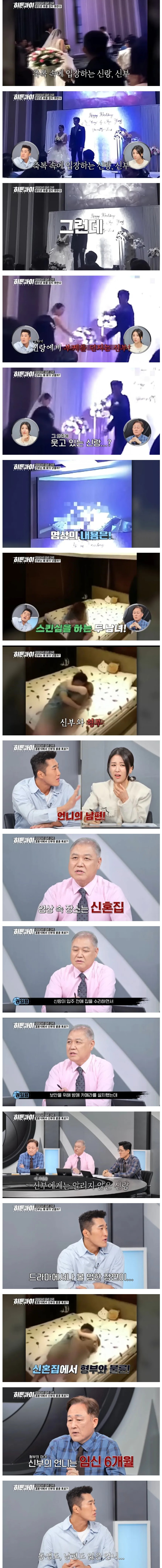 결혼식장에서 신부 불륜 영상을 튼 신랑 | 인스티즈