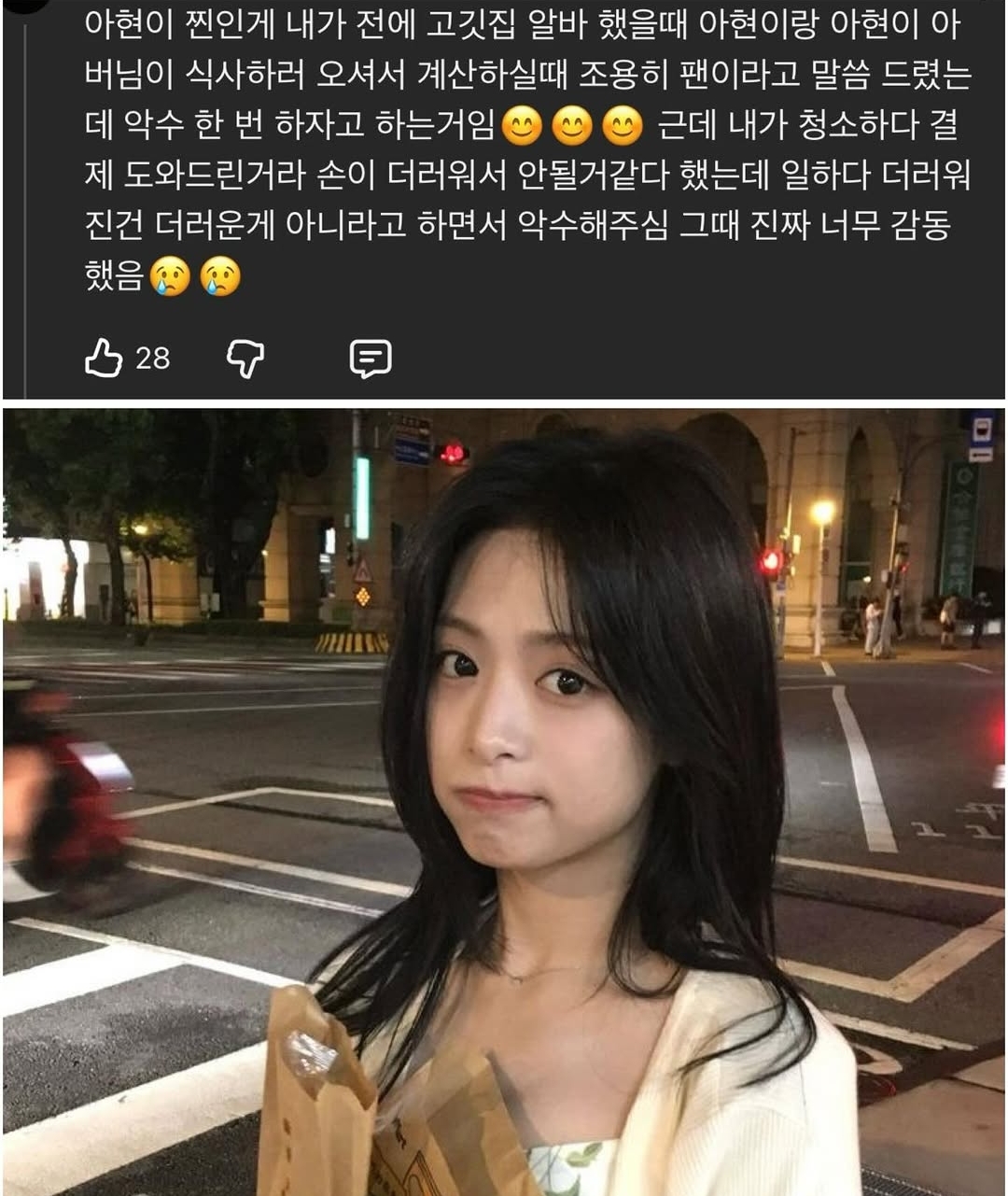 아현 고깃집 미담 | 인스티즈