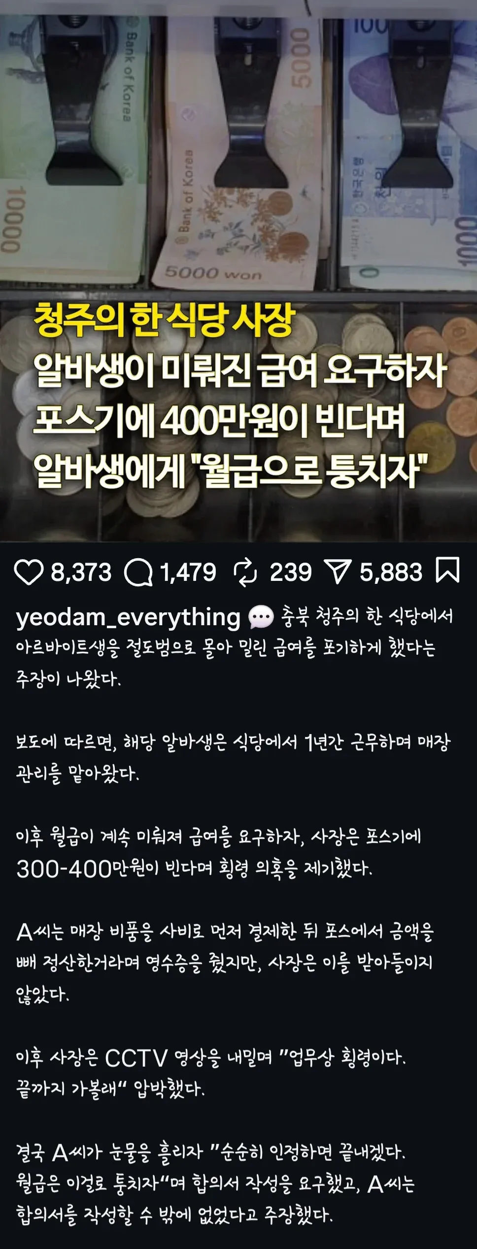 빽다방 사건 이후 또 터진 청주 | 인스티즈