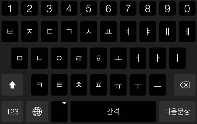 아이폰 쿼티/단키 지원하는 키보드앱 | 인스티즈