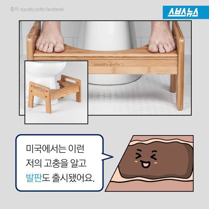 변비 해결을 위한 올바른 자세.JPG | 인스티즈