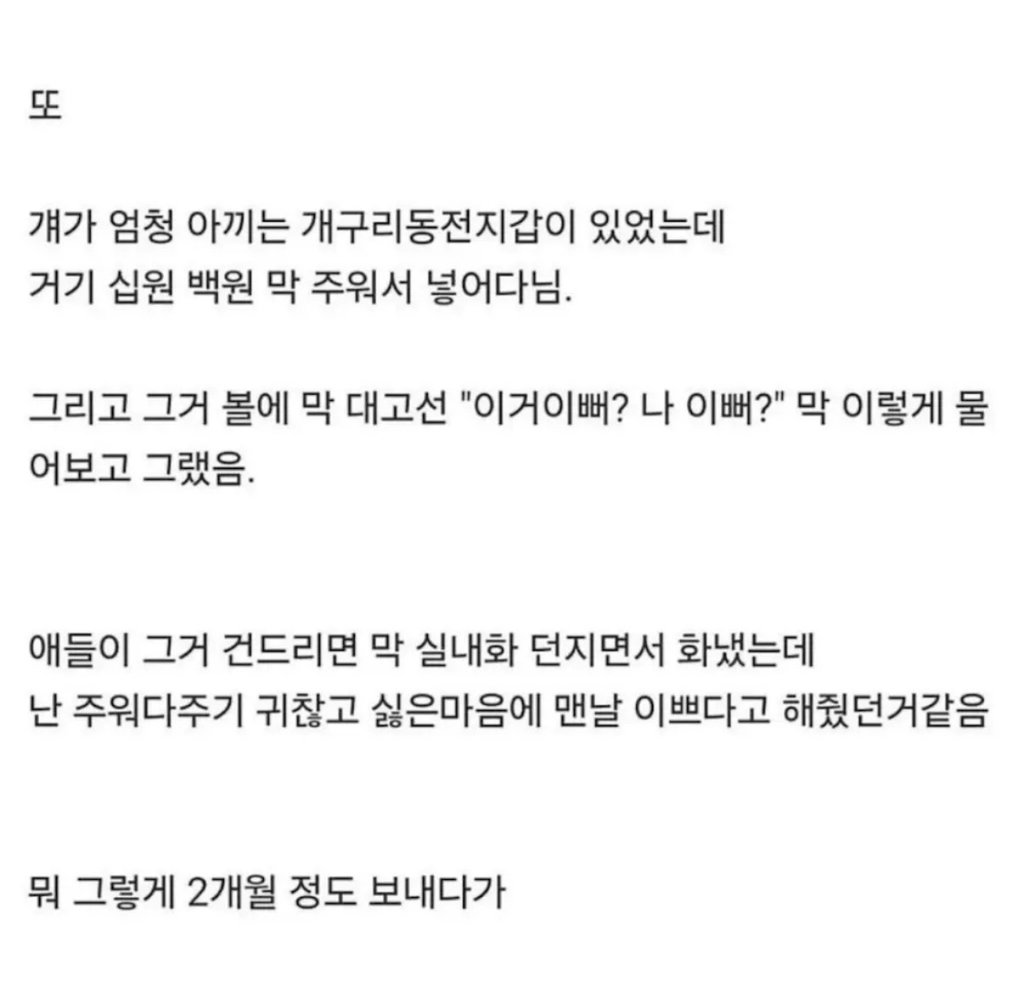 초딩때 짝꿍이 다운증후군이었던 썰 | 인스티즈