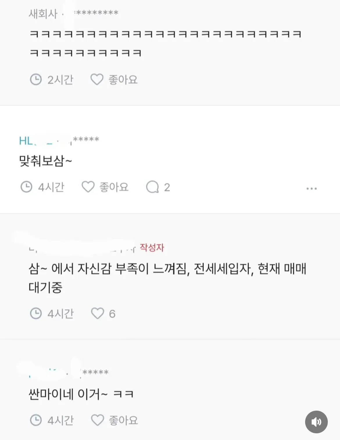 댓글만 봐도 그사람의 주거형태가 보인다 | 인스티즈