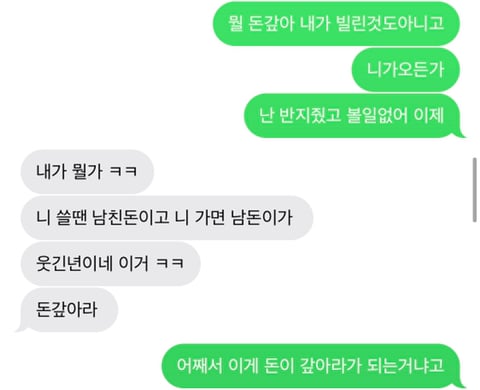 [네이트판] 데이트비용 1200만원 달라는 남자친구 | 인스티즈