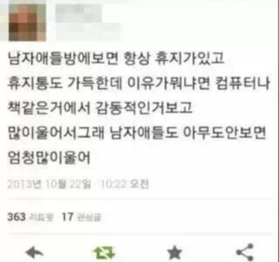 여자들은 이해 못하는 글 | 인스티즈