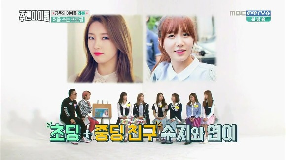 걸그룹 동창생들 .jpg | 인스티즈