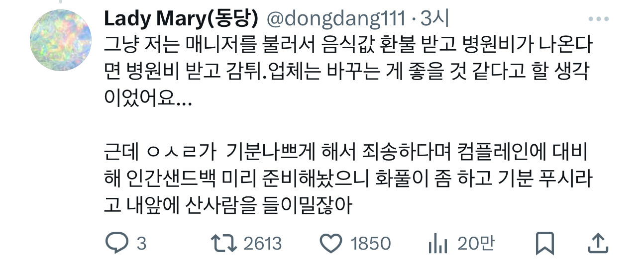 예전에 뷔페 ㅇㅅㄹ에서 밥먹는데 감튀가 까맣게 썩어있는거임 | 인스티즈