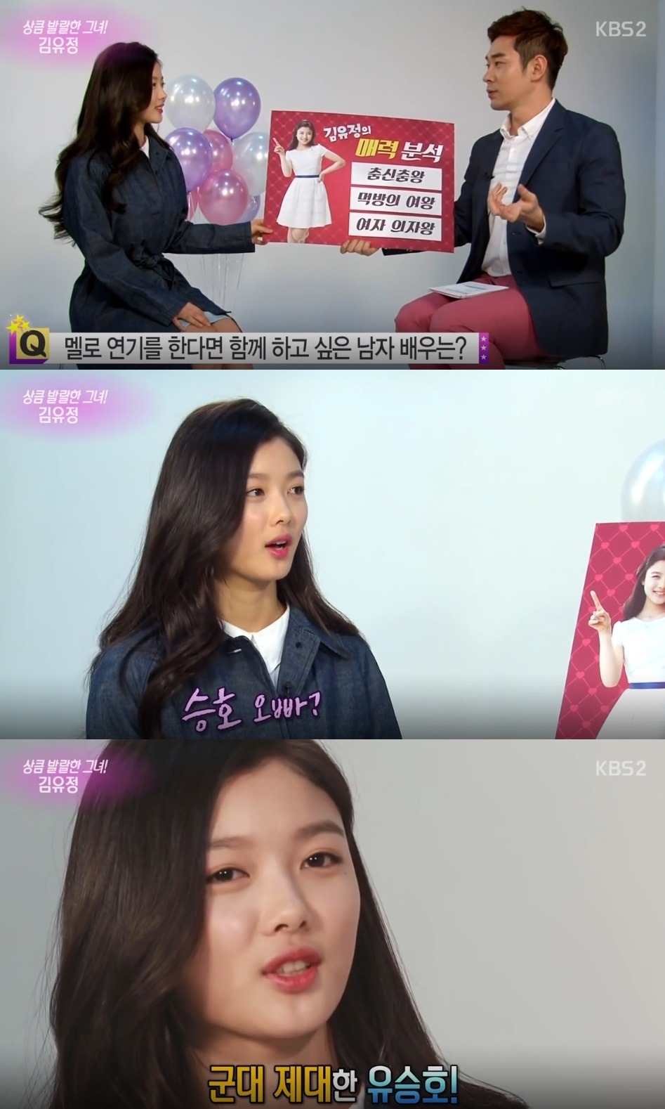 유승호 한테 러브콜 보낸 여배우&女 연예인들 .JPG | 인스티즈