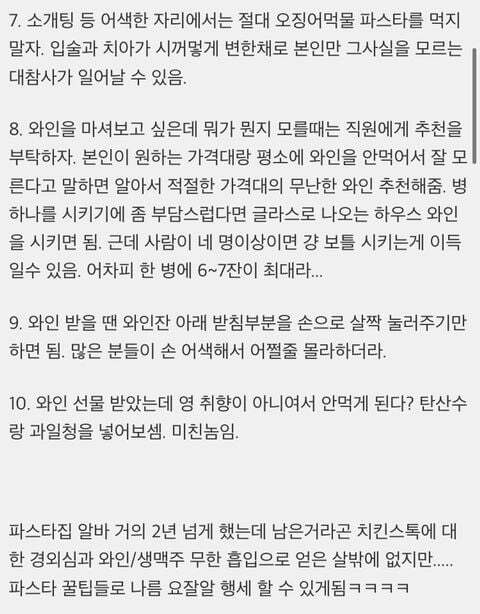 파스타집 알바 경험으로 알게 된 파스타 꿀팁 몇 가지.jpg | 인스티즈