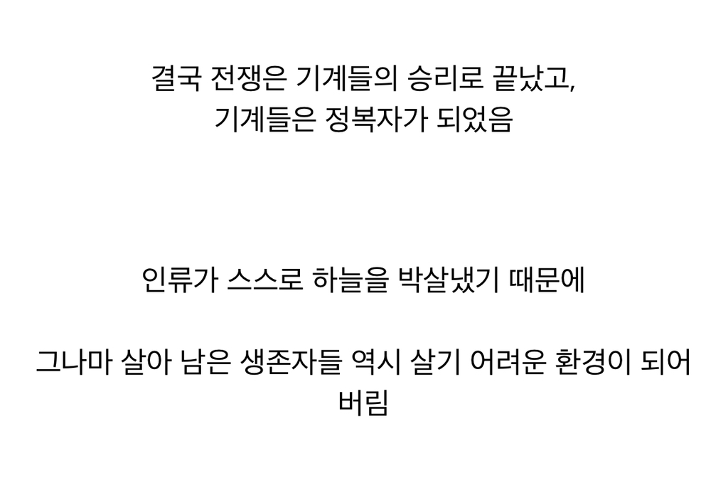 어이없지만 인간이 태양을 없애버린 이유.jpg (엥 이게 이거라고⁉️) | 인스티즈