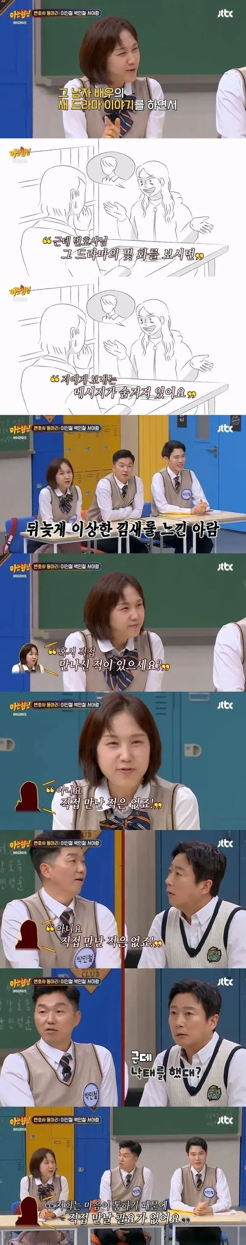 변호사가 본 진짜 정신병자 | 인스티즈