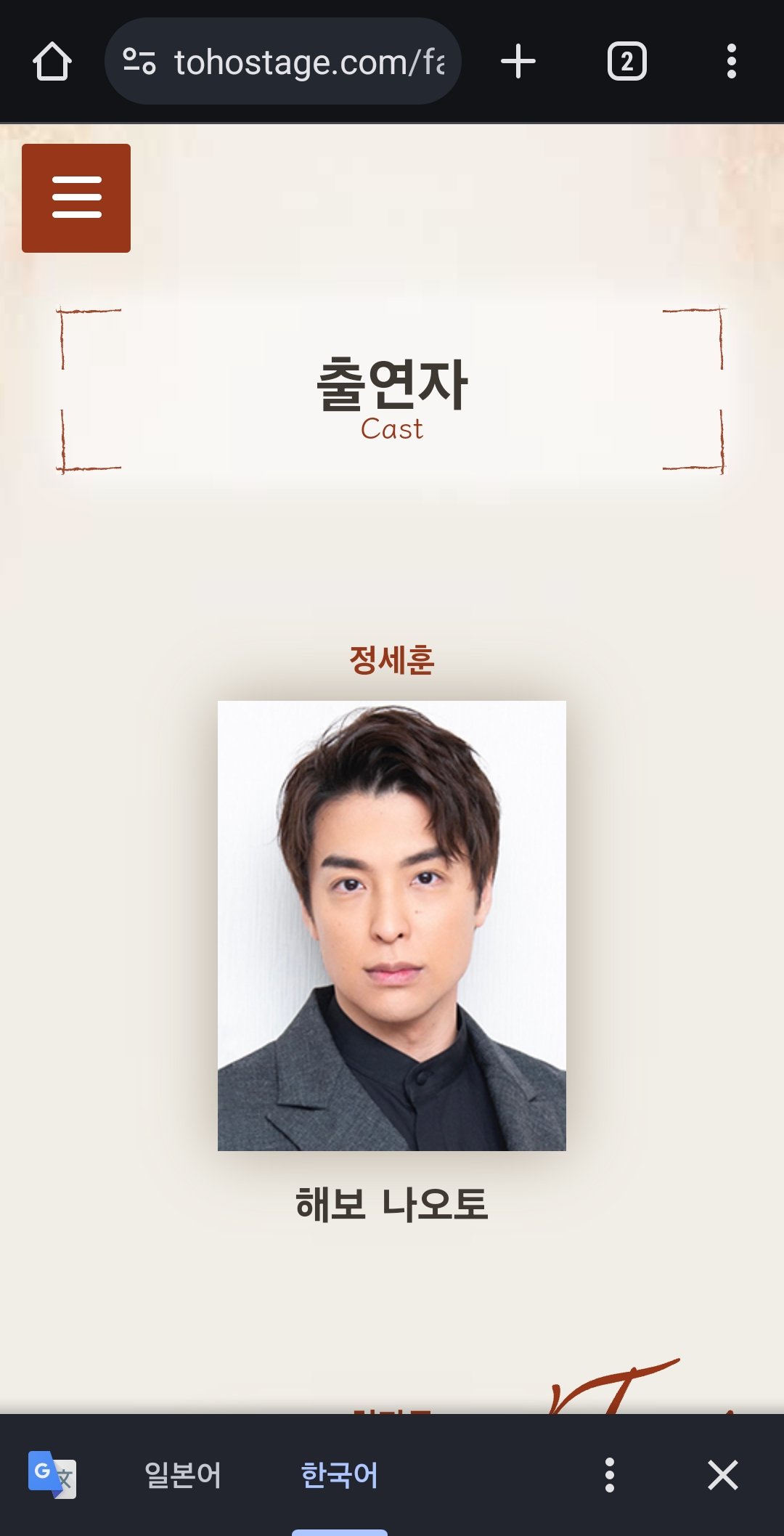 일제강점기 배경인 뮤지컬 팬레터가 일본에서 일본인 연출로 올라올 예정 + 한 일본인 반응 | 인스티즈