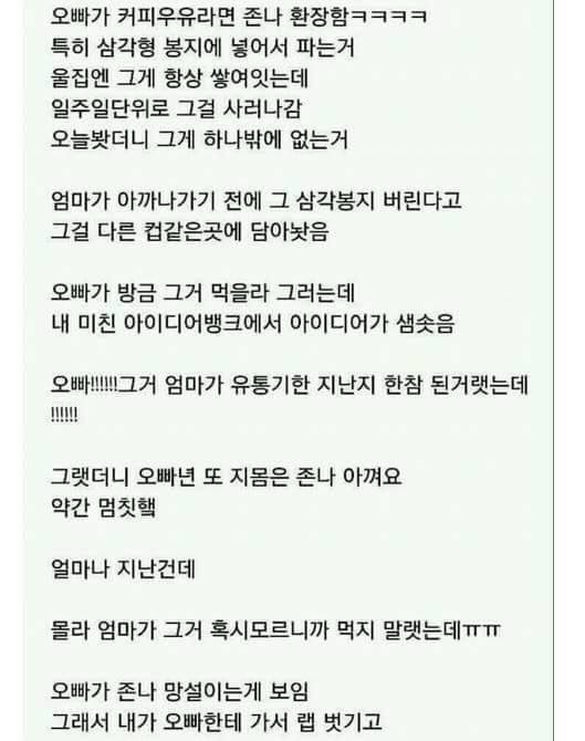 ㅋㅋㅋㅋㅋㅋㅋㅋㅋㅋㅋㅋㅋㅋㅋ웃긴여동생ㅋㅋㅋㅋ | 인스티즈