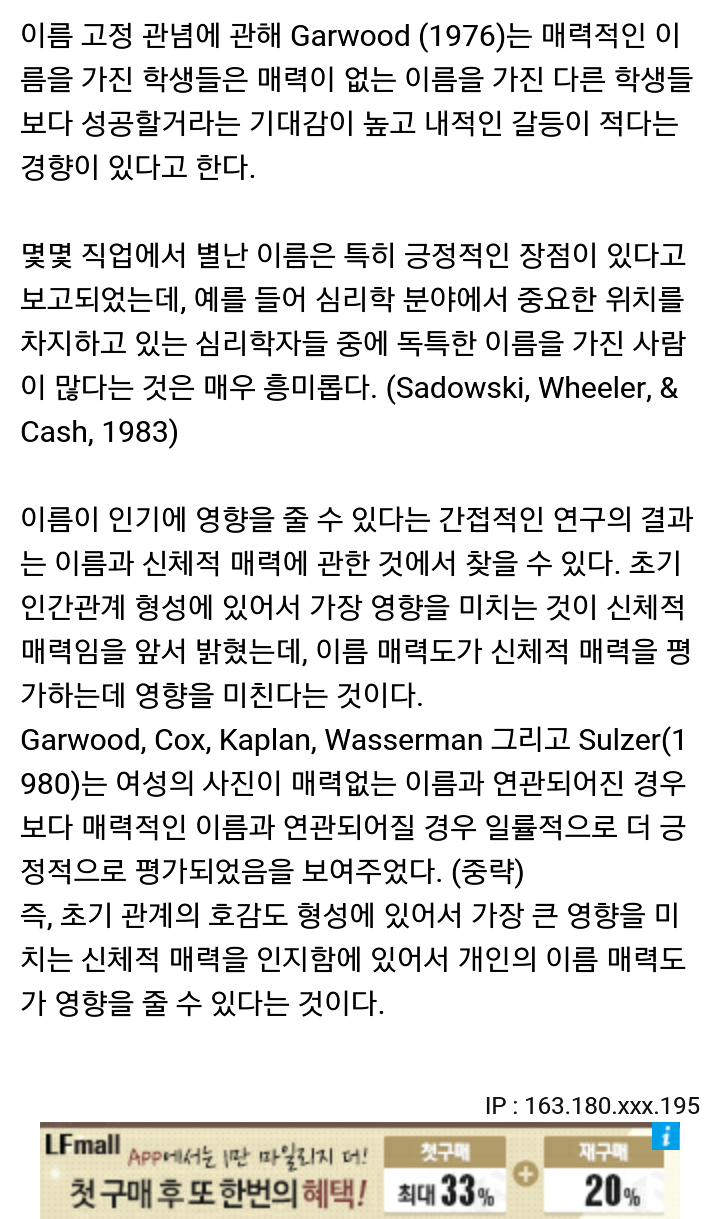 예쁜 이름을 가진 사람이 훨씬 예뻐 보인다.jpg | 인스티즈